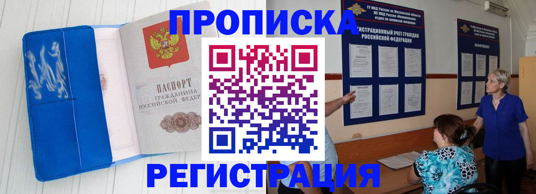 временная регистрация надежно в Медногорске