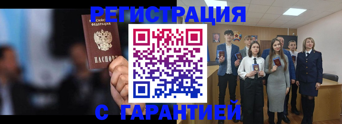 миграционный учет в Медногорске