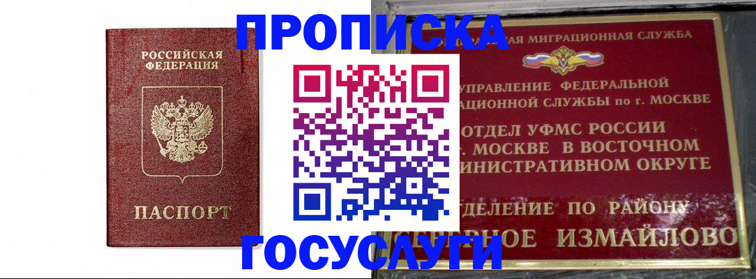 регистрация в Медногорске